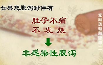 非感染性的腹泻