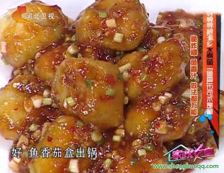 鱼香茄饼