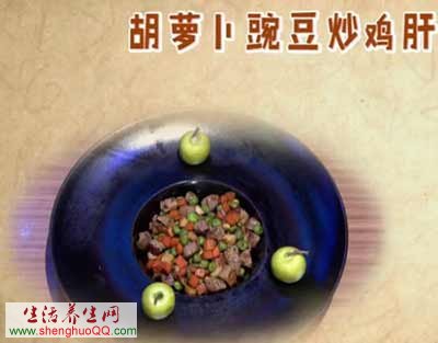 胡萝卜豌豆炒鸡肝