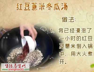 红豆薏米冬瓜汤-图1