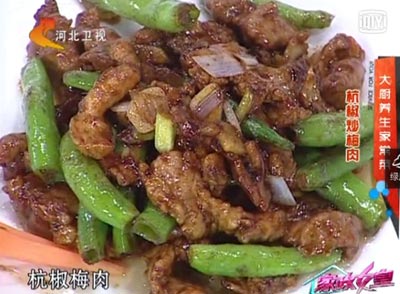 糖椒梅肉的做法