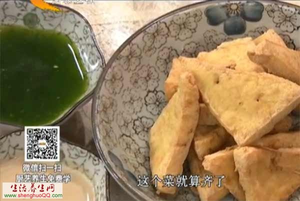 炸老豆腐双汁