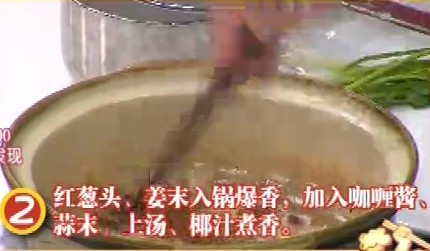 咖喱鲜虾粉丝煲2