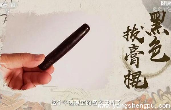 黑色拔膏棍