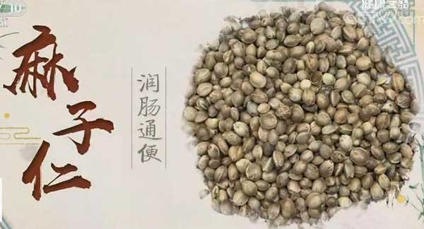 麻子仁