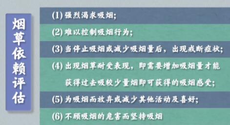 如何判断一个人是否已经有了烟瘾